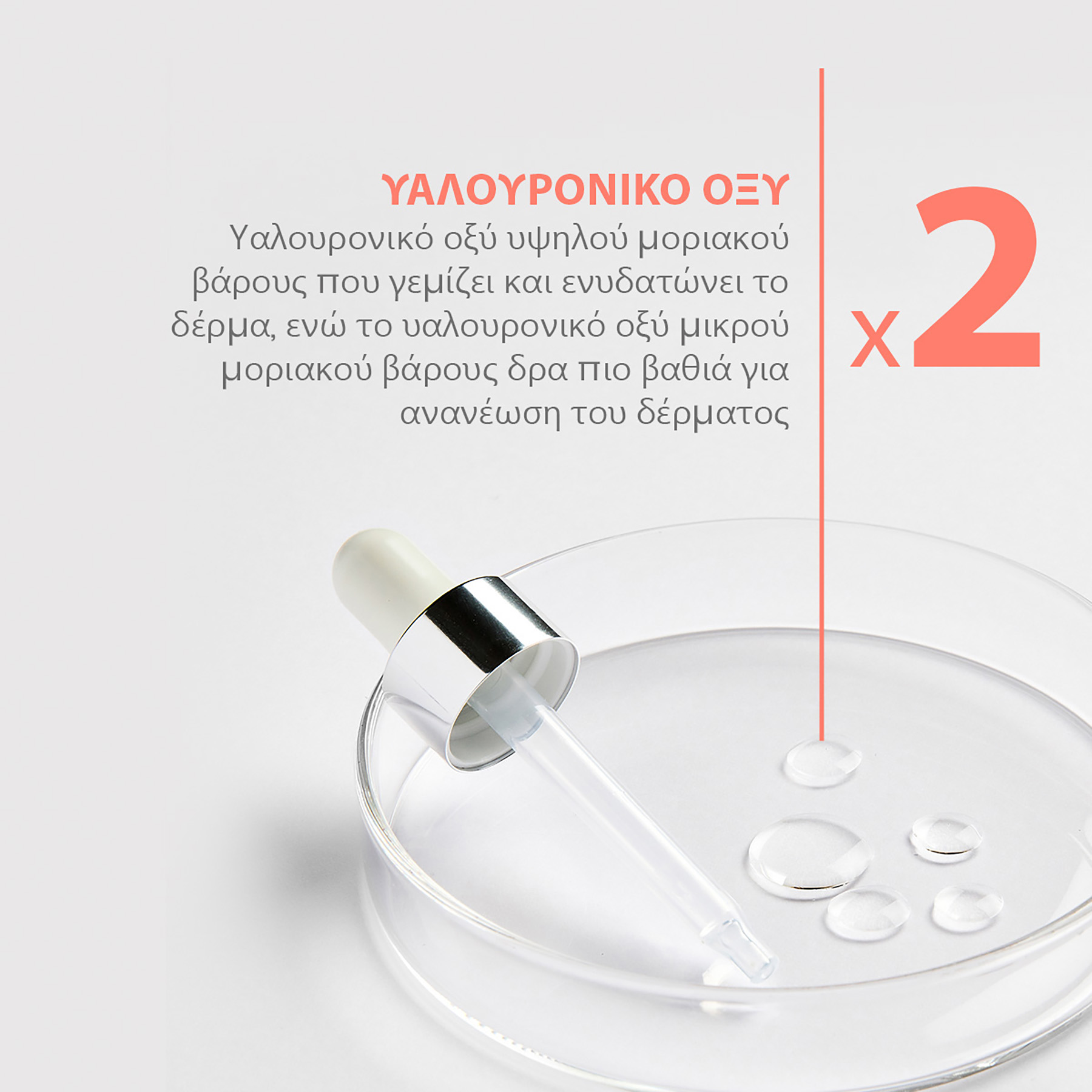 AVENE - HYALURON ACTIV B3 Aqua Gel Cream - 50ml